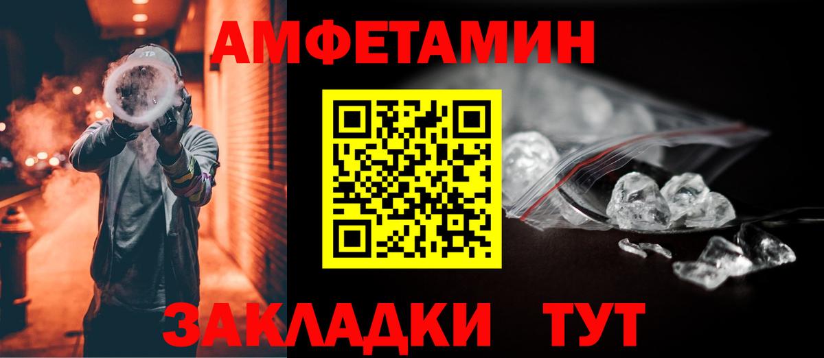 АМФ 97% Богородицк