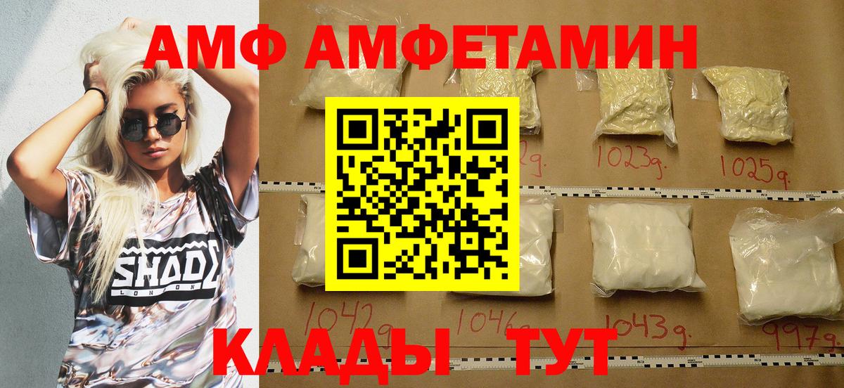 Богородицк  АМФЕТАМИН  Вход с VPN  Амфетамин 98% 