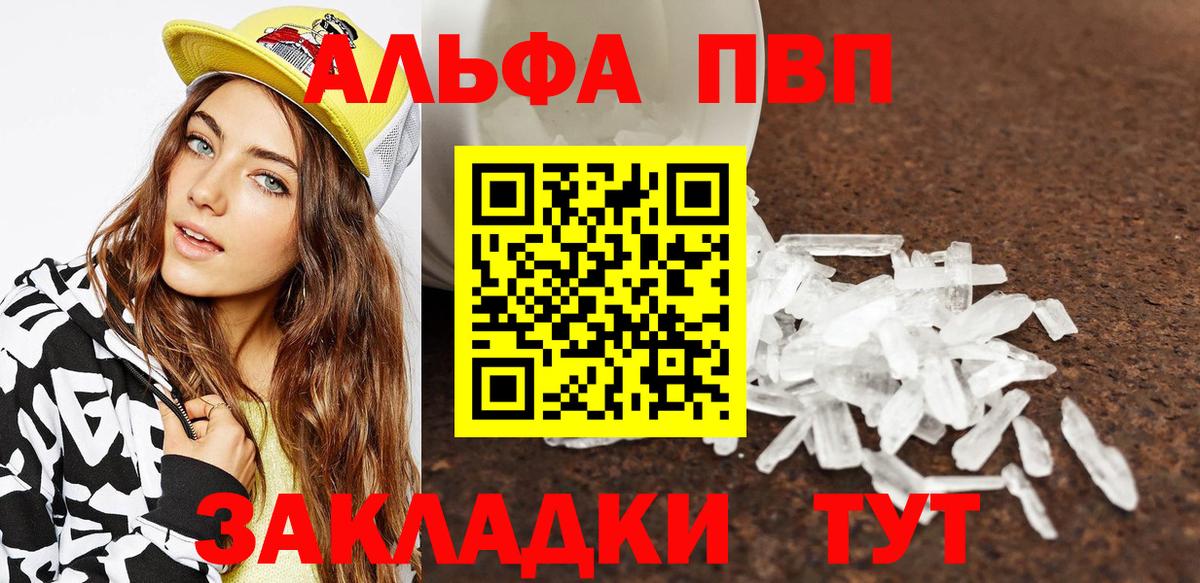 Alfa_PVP Соль Богородицк