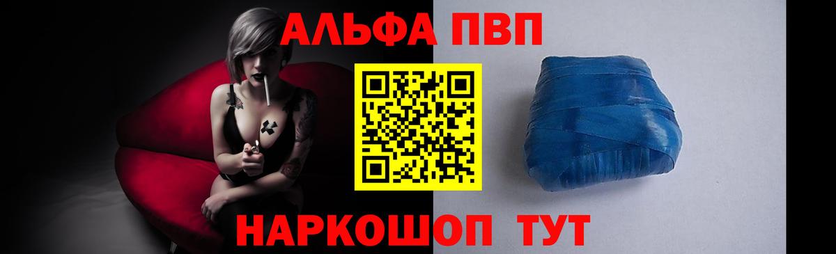 A PVP VHQ  Alfa_PVP  Alfa_PVP СК  Богородицк  Вход с VPN  Alpha PVP мука 
