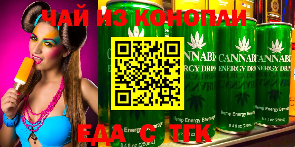 Богородицк  Еда ТГК марихуана  Вход с VPN 
