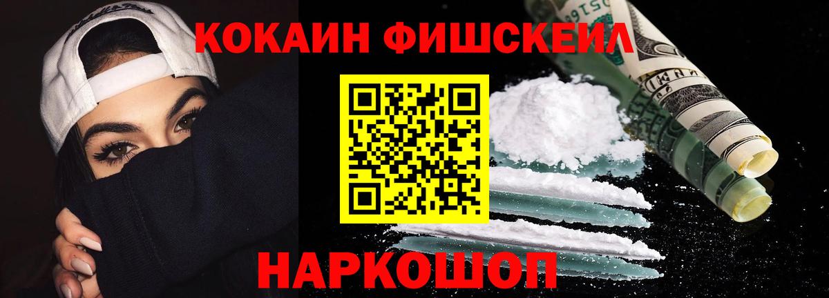 Кокаин VHQ Богородицк