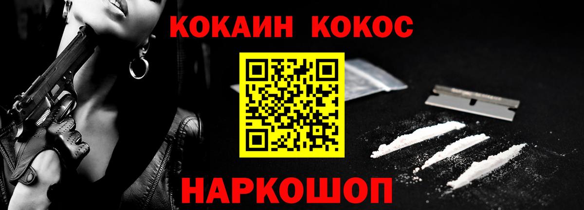 COCAIN Боливия  Вход с VPN  Богородицк  КОКАИН Fish Scale 