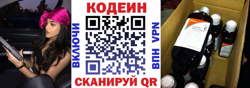 Кодеиновый сироп Lean Purple Drank  Богородицк 