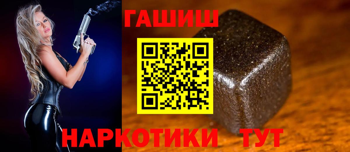 ГАШ Premium  Вход с VPN  купить закладку  ГАШ  Богородицк  ГАШИШ Изолятор 