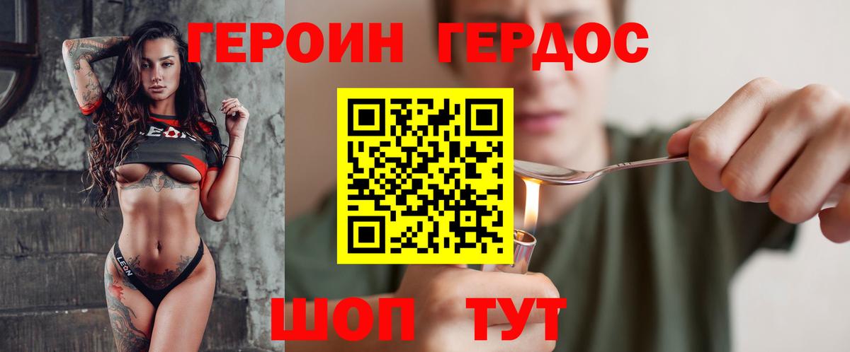 ГЕРОИН белый  Героин  Богородицк  Вход с VPN 