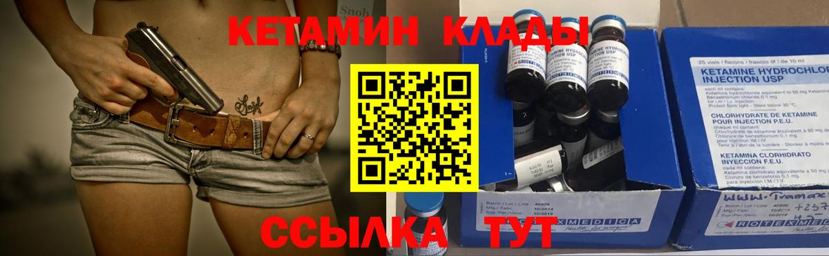 Богородицк  Кетамин ketamine  Вход с VPN  КЕТАМИН ketamine 
