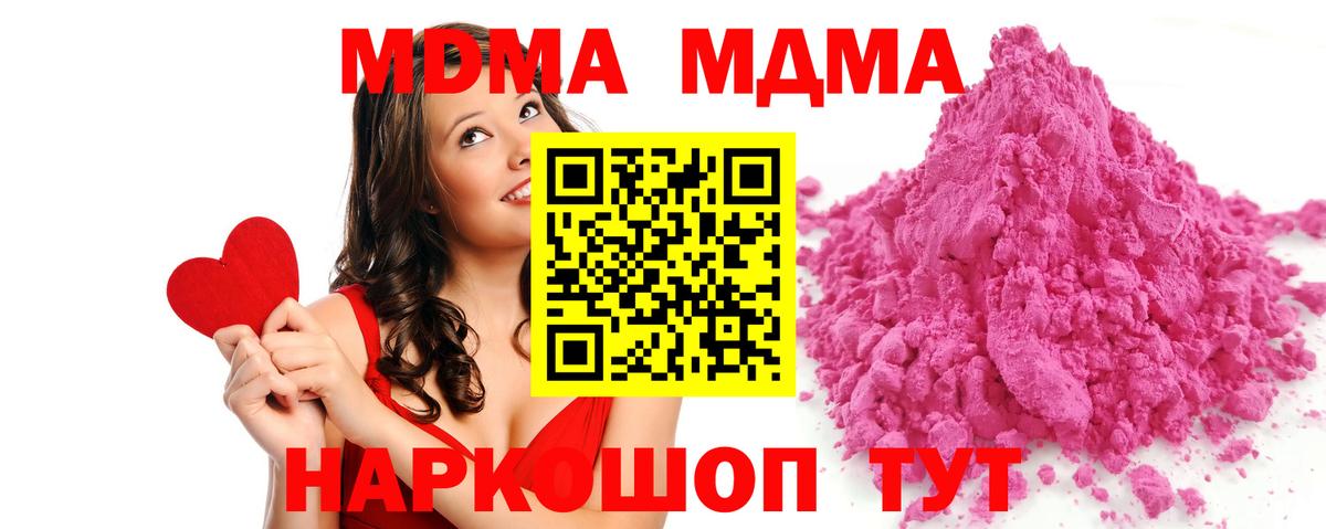 MDMA VHQ Богородицк