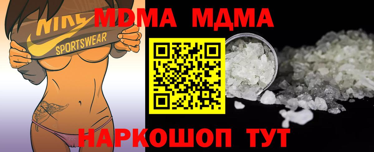 Богородицк  MDMA  Вход с VPN  MDMA кристаллы  MDMA crystal 