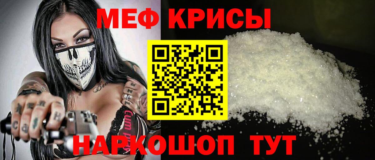 Мефедрон мука  где можно купить   МЯУ-МЯУ  Богородицк  Вход с VPN 