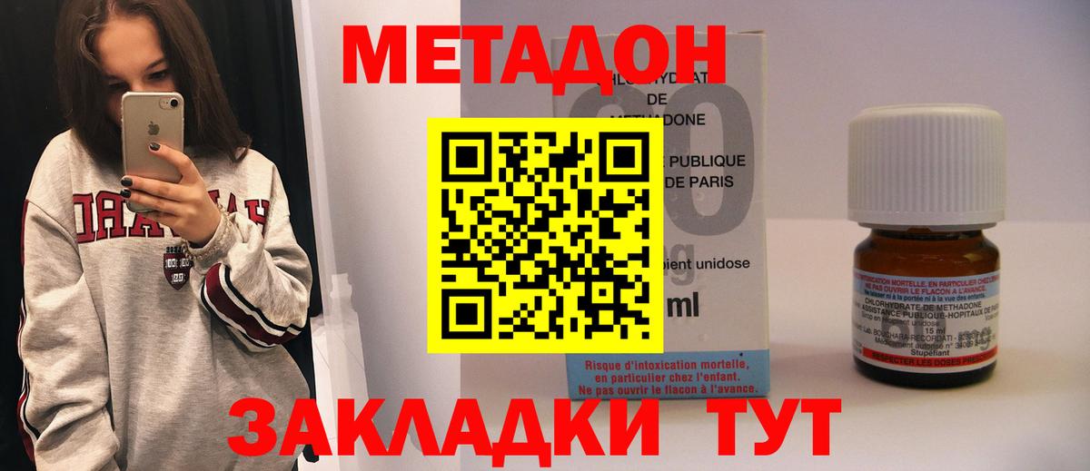 Метадон мёд  Вход с VPN  даркнет какой сайт  Богородицк 
