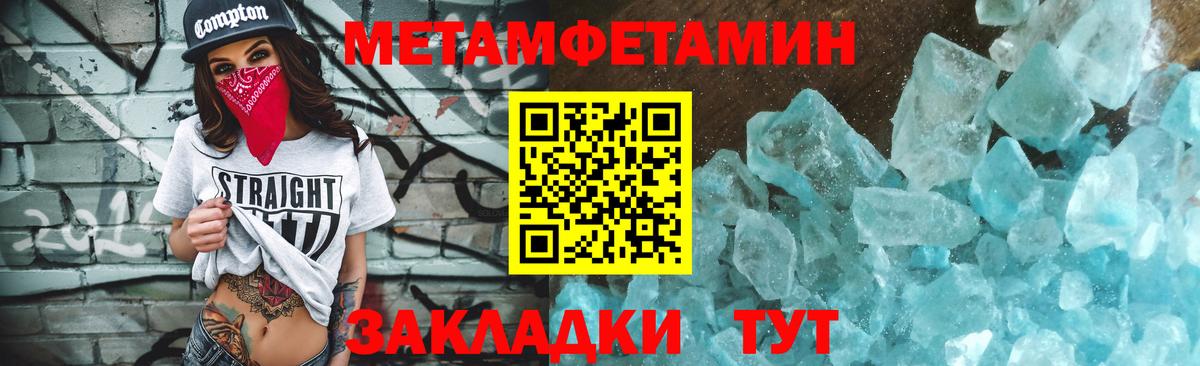 МЕТАМФЕТАМИН винт Богородицк