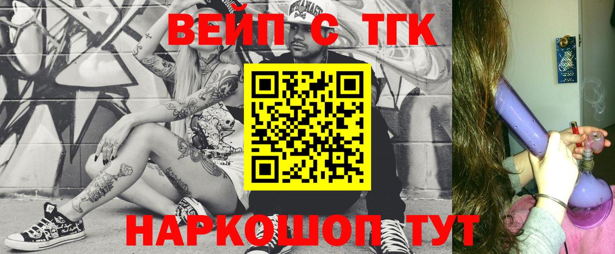 Богородицк  Дистиллят ТГК THC oil  Вход с VPN  наркошоп  Дистиллят ТГК концентрат 